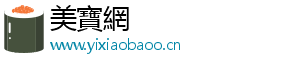 美寶網